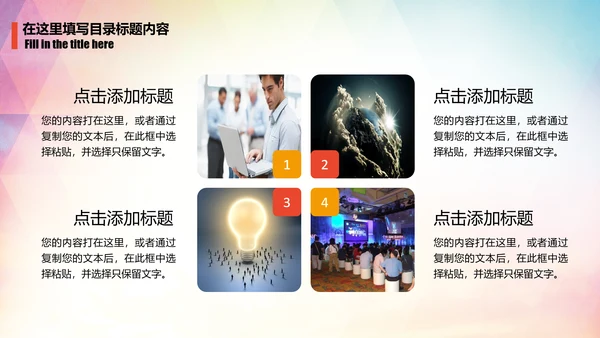 羽毛球比赛运动会健身动态PPT