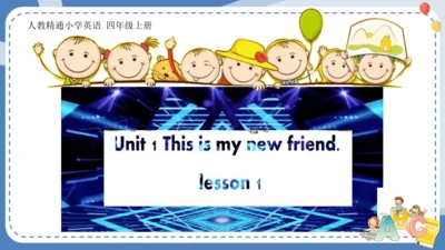 Unit1 This is my new friends Lesson1 课件(共21张PPT)