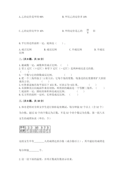 济南市外国语学校小升初数学试卷精品（名师推荐）.docx