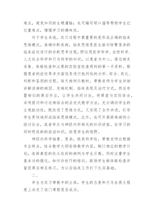临床医学内科毕业论文精编.docx