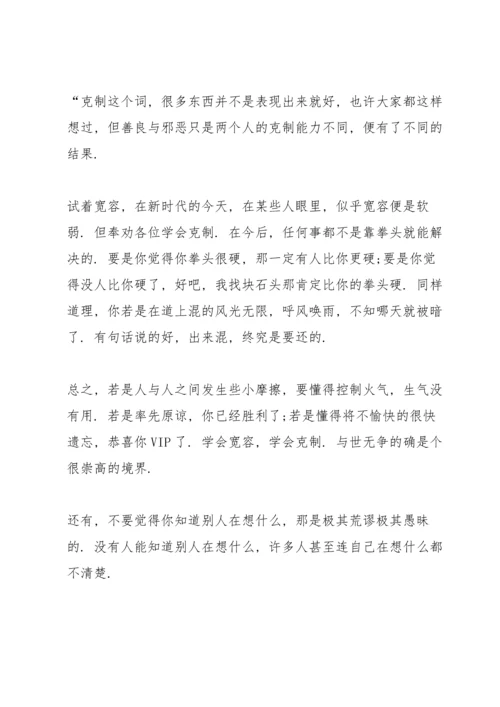 初中毕业典礼校长精简讲话稿五篇.docx