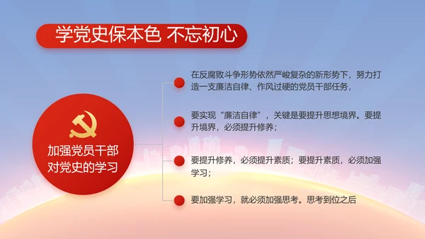 红色大气党建党支部年终述职报告PPT