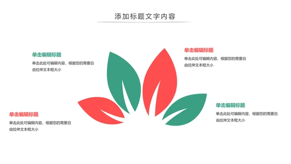 卡通少儿篮球招生培训宣传动态PPT模板
