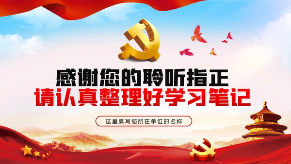 以廉洁家风涵养清风正气廉洁家风廉政党课PPT