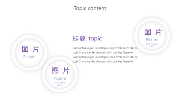中小学教学设计教育培训工作总结汇报通用PPT动态模板