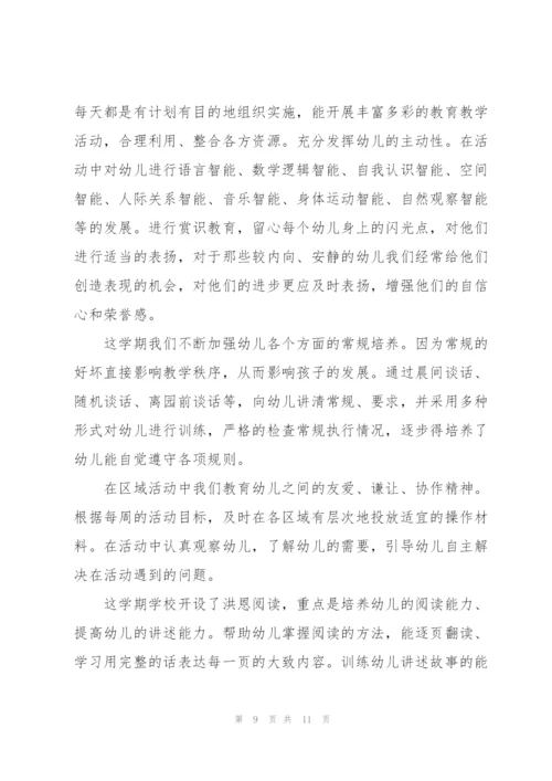 2022年万能幼儿教师教学工作总结.docx