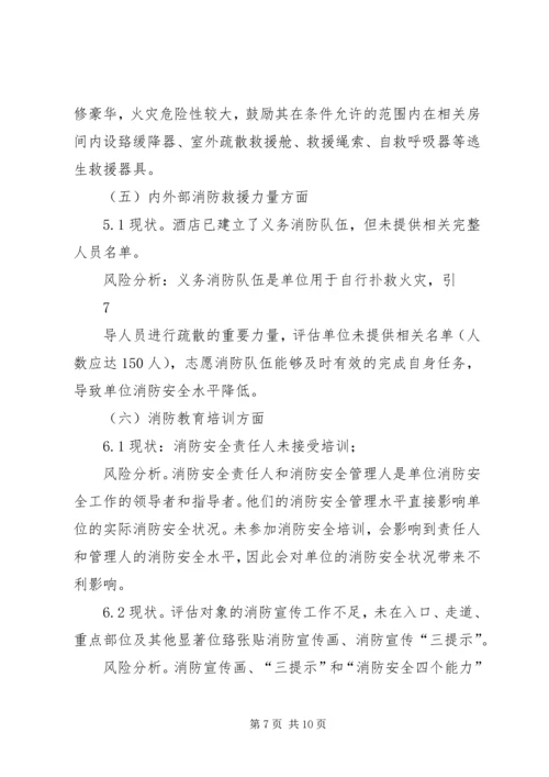 消防工程维保计划书 (4).docx