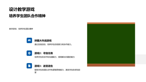 兴趣教学提高效果