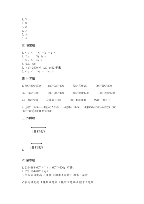 小学三年级上册数学期中测试卷精品【黄金题型】.docx