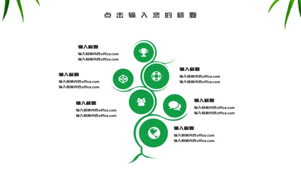 端午节介绍绿意粽子通用PPT