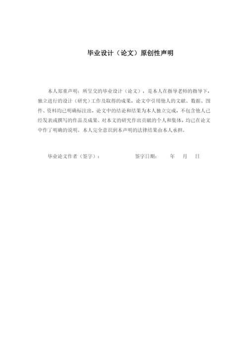 论文——莫毓瑜.docx