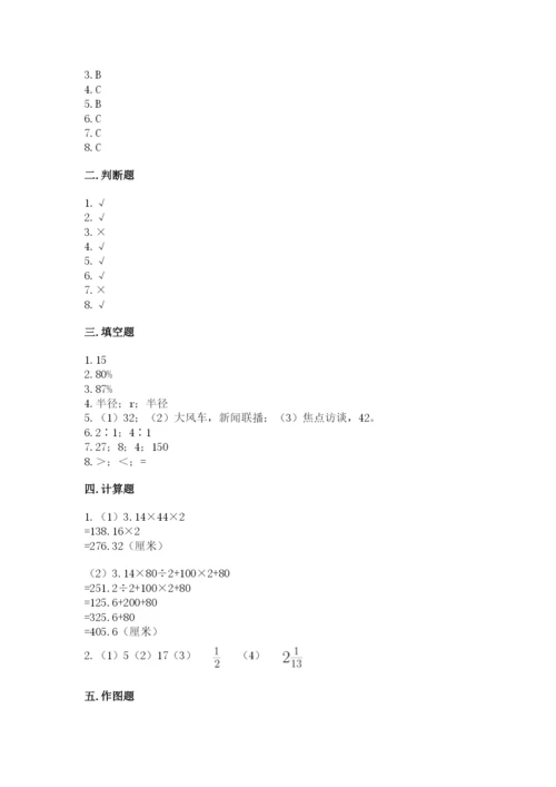 人教版六年级上册数学期末测试卷及参考答案（实用）.docx