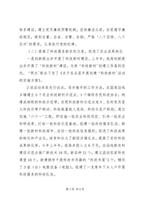 科技局年终小结与XX年工作安排.docx