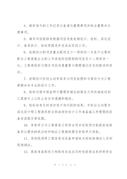 销售部月度工作计划例文5篇.docx