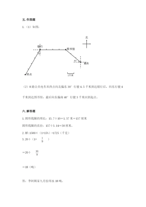 2022六年级上册数学期末测试卷（模拟题）word版.docx