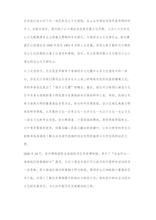 协同创新与区域发展.docx