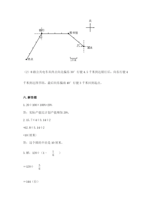 2022六年级上册数学期末考试试卷及参考答案（巩固）.docx