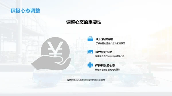 化学工程专业研究生学术答辩攻略