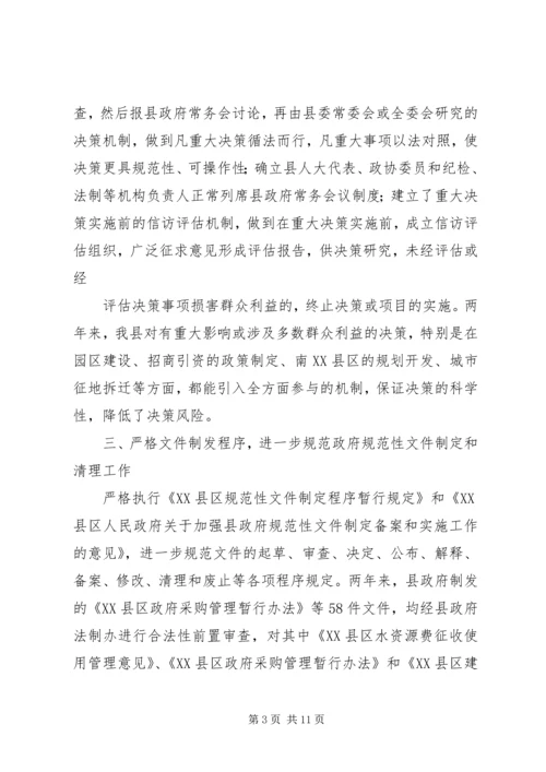 法治社区创建计划 (4).docx