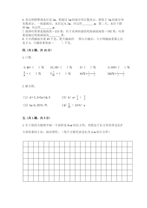 辽宁省【小升初】2023年小升初数学试卷【名师推荐】.docx