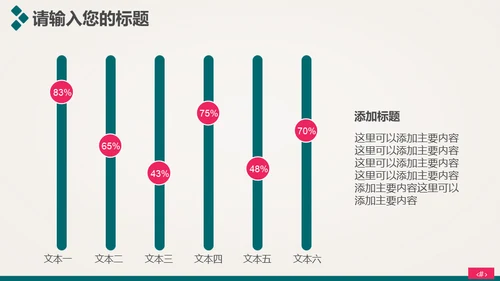 时尚美容护肤化妆品美丽事业通用PPT模板