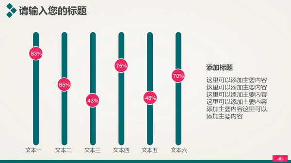 时尚美容护肤化妆品美丽事业通用PPT模板