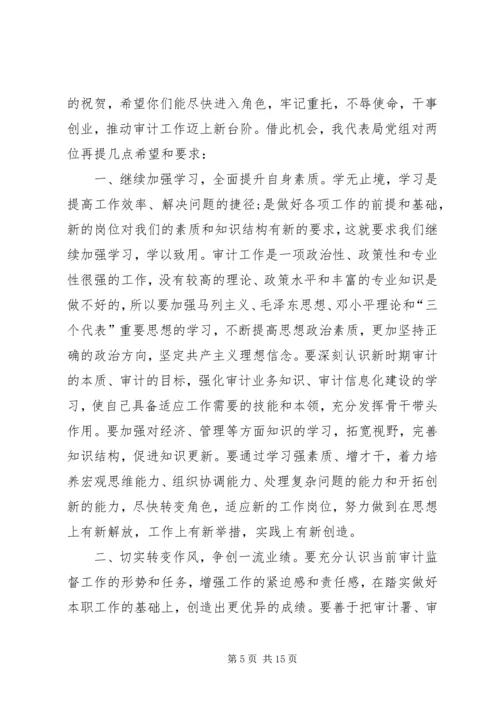 关于新领导表态发言.docx