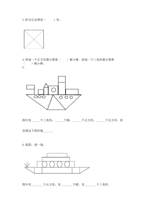 苏教版一年级下册数学第二单元 认识图形（二） 测试卷精品加答案.docx