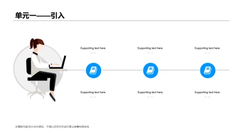 白色网络在线课程培训课件PPT案例