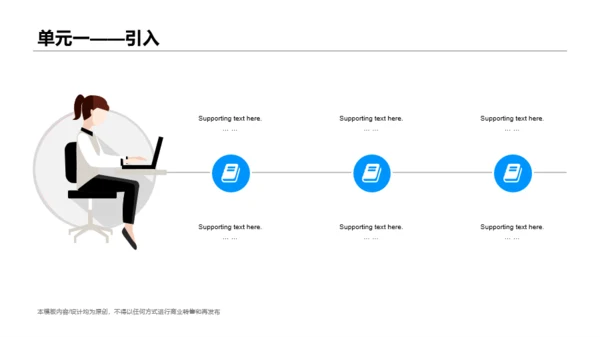 白色网络在线课程培训课件PPT案例