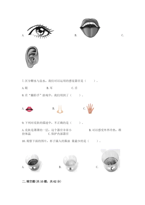 教科版二年级下册科学期末测试卷带答案（黄金题型）.docx