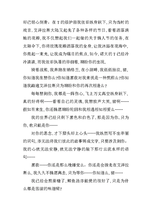 以思念为话题作文
