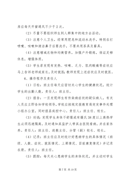 药品安全突发事件应急处置预案 (5).docx