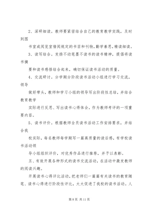 党性读书班总结.docx