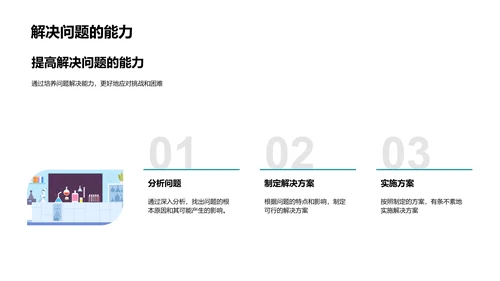 新学期学习攻略PPT模板