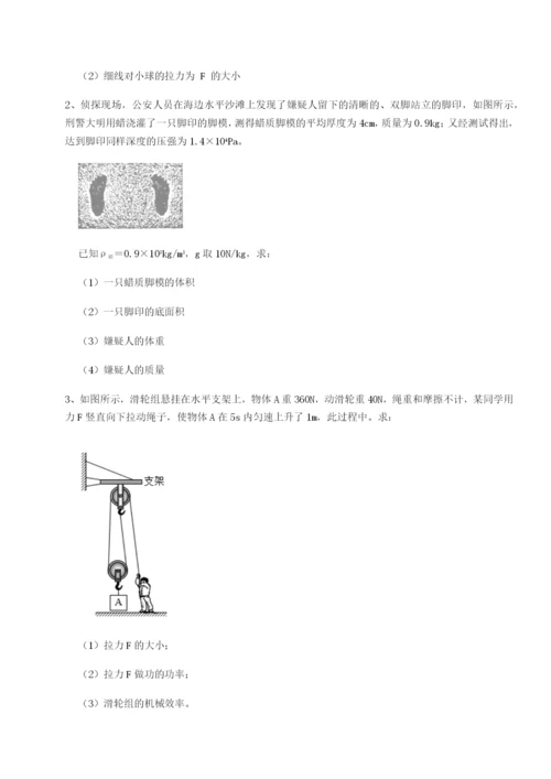 强化训练湖南长沙市实验中学物理八年级下册期末考试专项测评试卷（详解版）.docx
