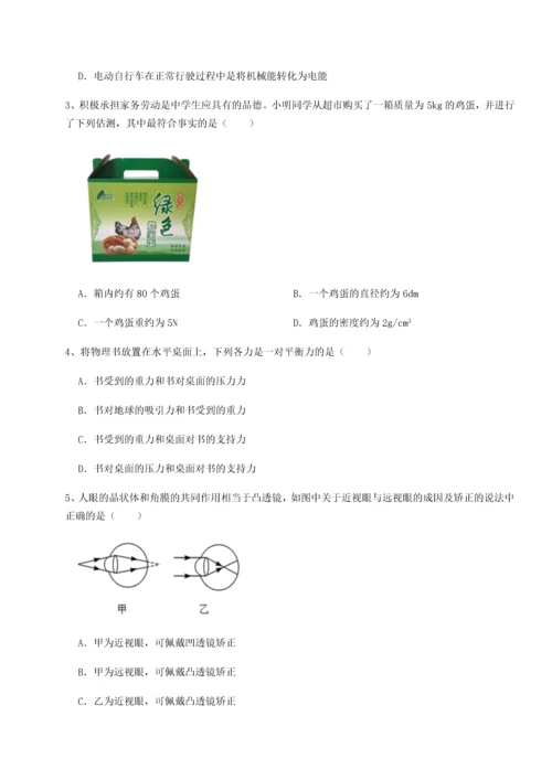 第二次月考滚动检测卷-重庆市彭水一中物理八年级下册期末考试综合练习试卷（含答案详解版）.docx