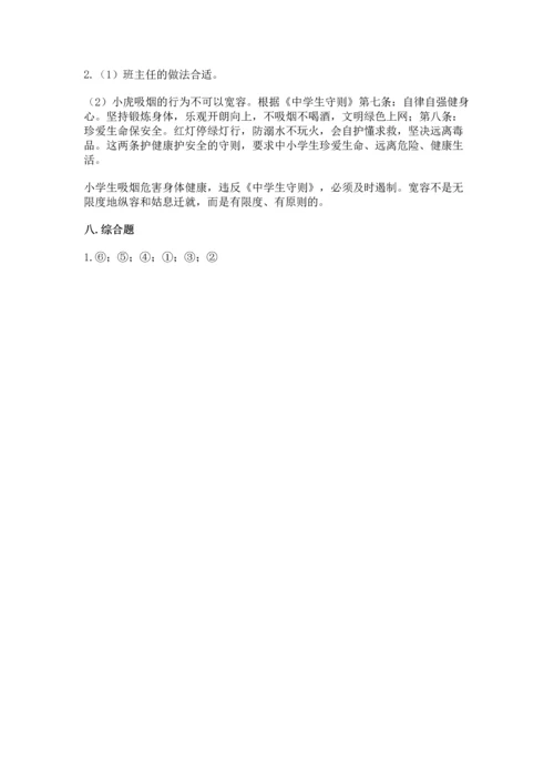 六年级下册道德与法治期末测试卷附答案（预热题）.docx