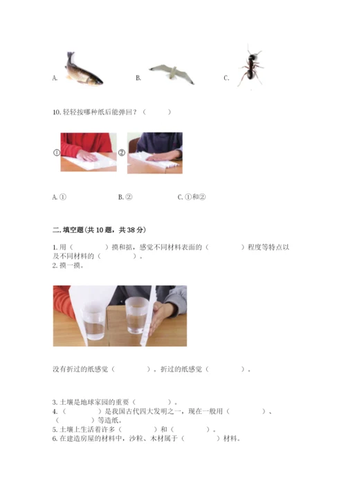 教科版二年级上册科学期末考试试卷附答案【研优卷】.docx