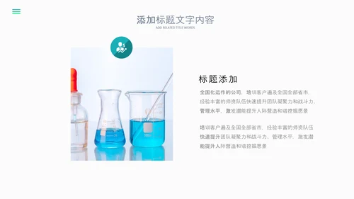 2023简约医疗医护卫生健康工作总结PPT模板