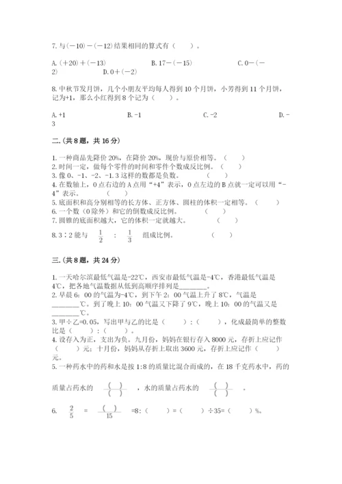 天津小升初数学真题试卷及答案【有一套】.docx