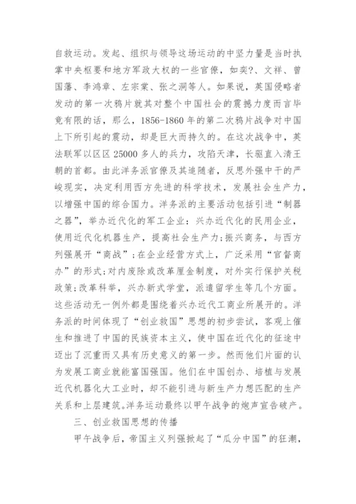 大学近代史论文范文.docx