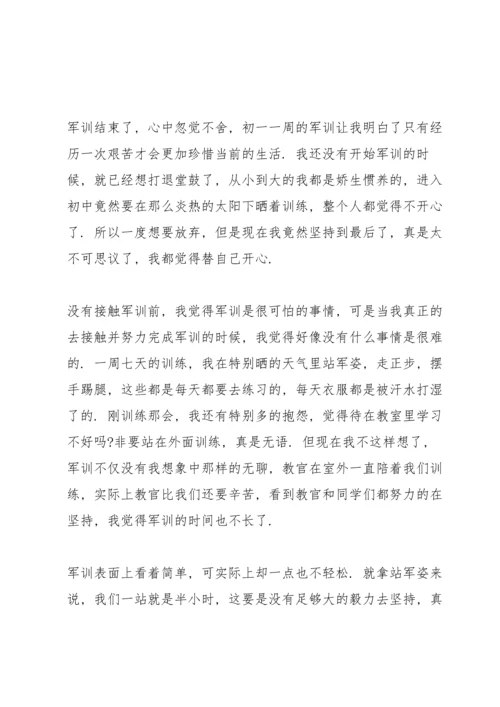 初中生军训期间心得怎么写5篇.docx