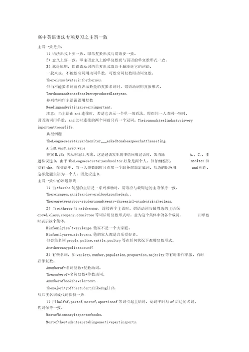 高中英语语法整理介绍