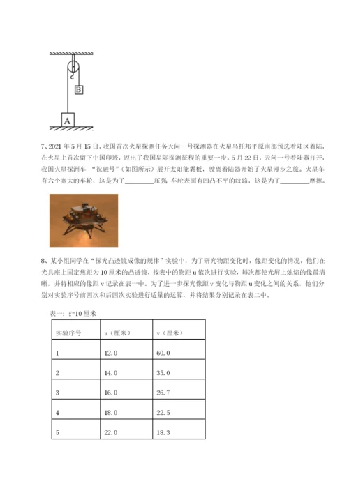 专题对点练习四川师范大学附属第一实验中学物理八年级下册期末考试达标测试试卷（含答案详解版）.docx