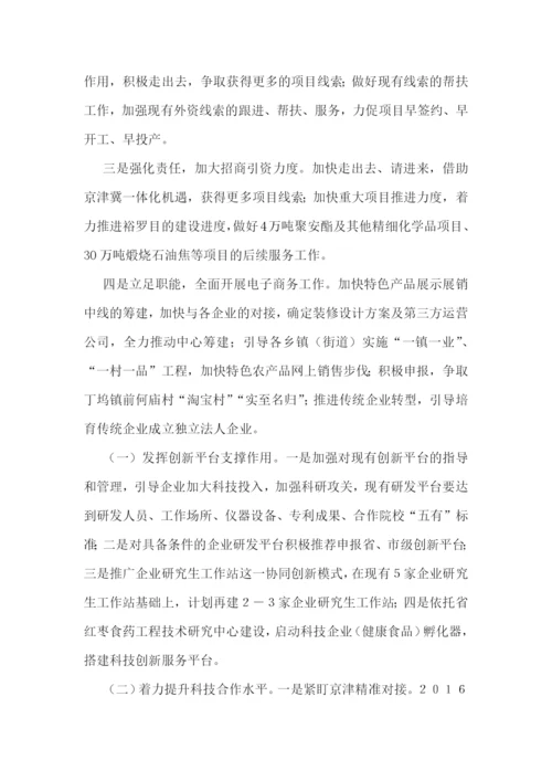 人事部年度工作计划(5篇).docx