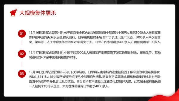不忘历史南京大屠杀PPT模板