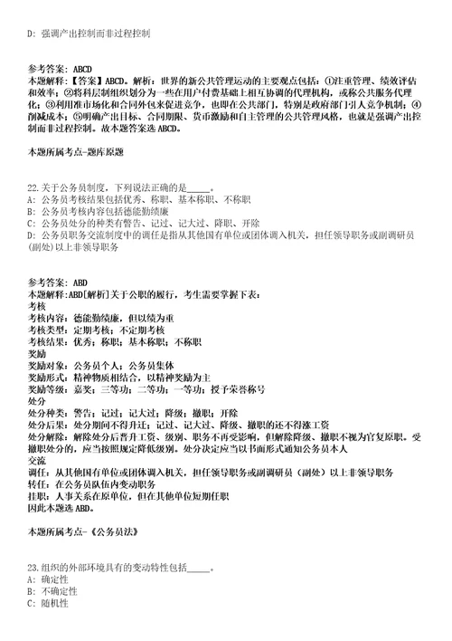 西安建工第二建设集团有限公司2021年应届生招聘模拟卷附答案解析第0103期