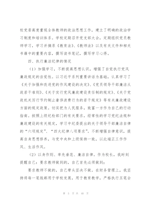 学校党支部书记抓基层党建个人工作总结（共5则范文）.docx