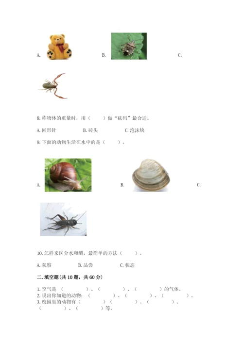 教科版一年级下册科学期末测试卷含答案【精练】.docx